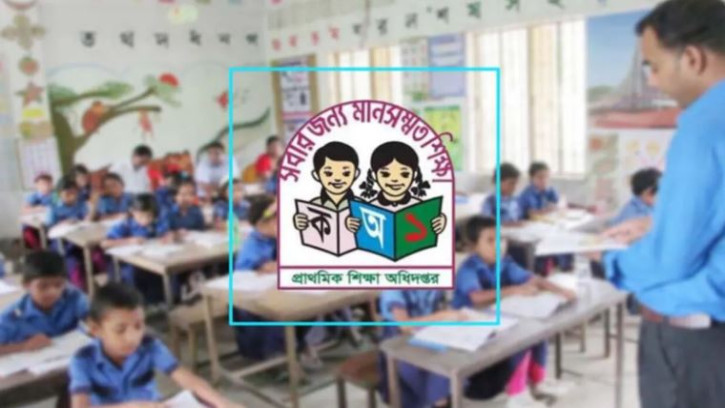 সরকারি প্রাথমিক শিক্ষকদের বেতন বাড়ছে, ১১তম গ্রেডে উন্নীতের প্রস্তাব