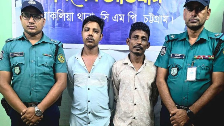বাকলিয়ায় গুলি-কার্তুজসহ দুইজন গ্রেপ্তার