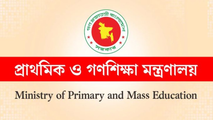 ২০২৬ সাল থেকে প্রাথমিকের ছুটি কমতে পারে