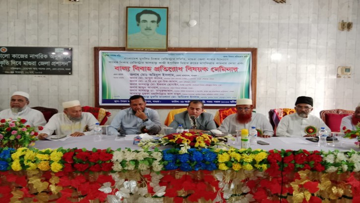 মাগুরায় বাল্যবিবাহ প্রতিরোধ বিষয়ক সেমিনার অনুষ্ঠি