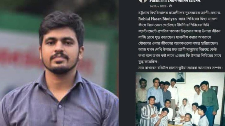 ‘ছাত্রলীগ করেছি, অস্বীকার করছি না, কিন্তু এখন শিবির করি’
